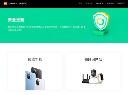 小米多旗艦機(jī)型終止系統(tǒng)更新支持，米粉社區(qū)反響強(qiáng)烈