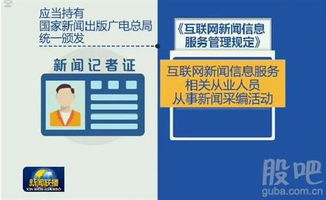 新《互聯(lián)網(wǎng)新聞信息服務(wù)管理規(guī)定》發(fā)布，網(wǎng)易等平臺(tái)還能做新聞嗎？