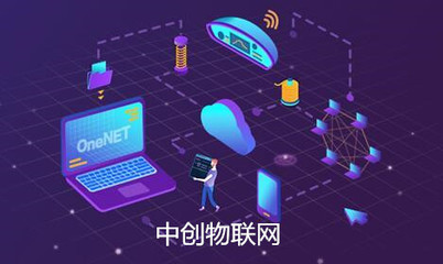 中國移動物聯(lián)卡業(yè)務(wù)服務(wù)項目大全 全面賦能物聯(lián)網(wǎng)技術(shù)應(yīng)用